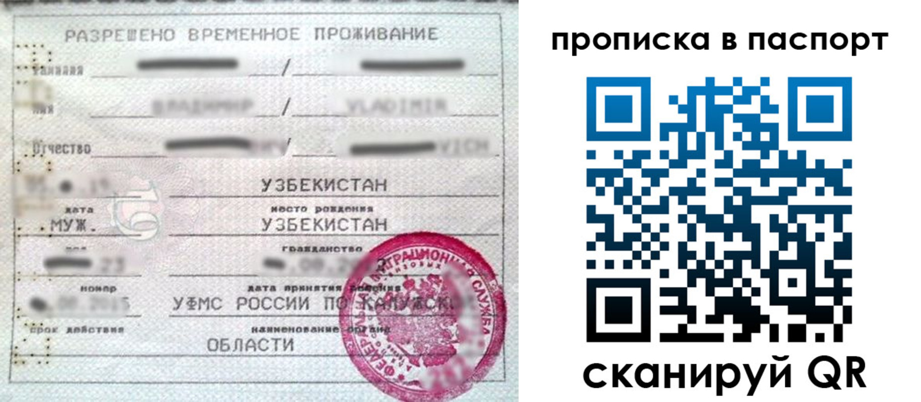 временная регистрация в Мордовии