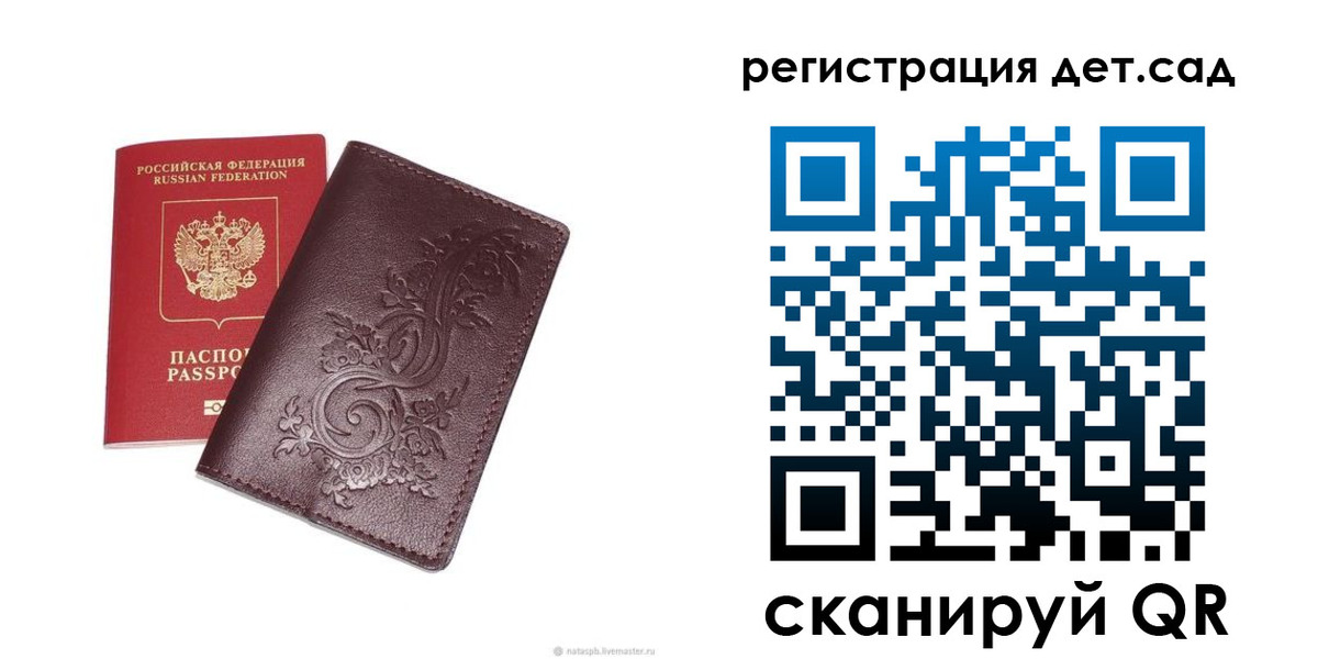 прописка для работы в Мордовии